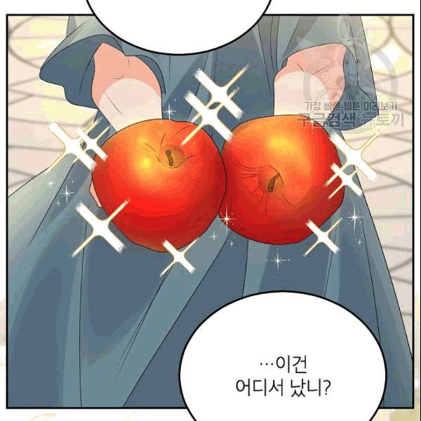 에보니 69화 9