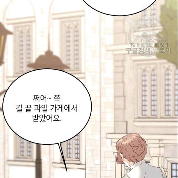 에보니 69화 10