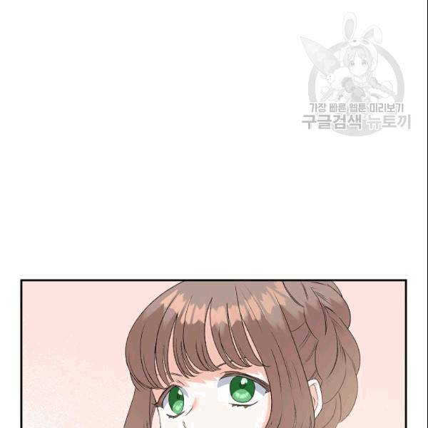 에보니 69화 12