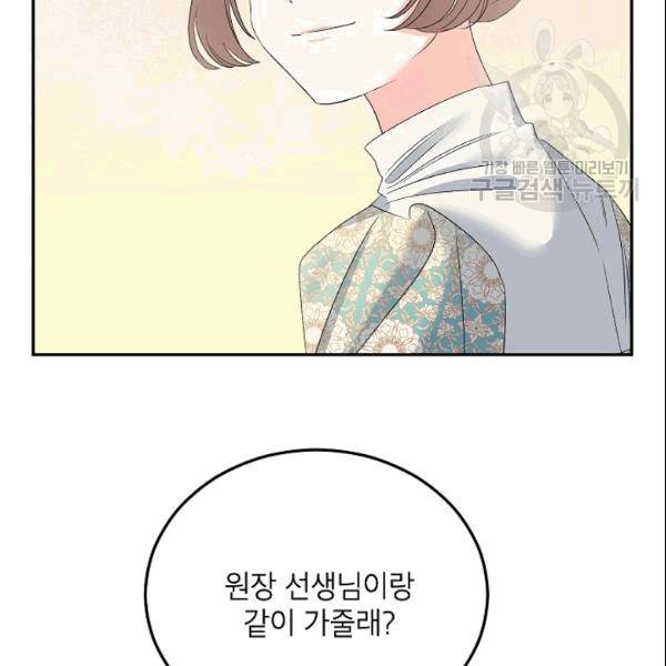 에보니 69화 13