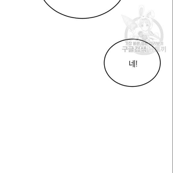 에보니 69화 14