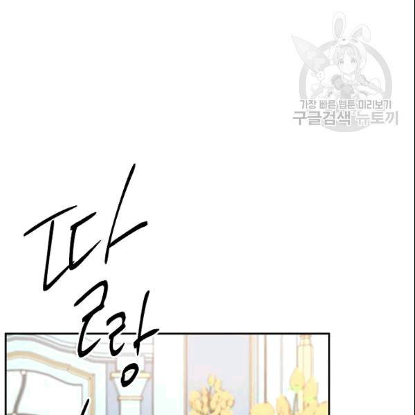 에보니 69화 16