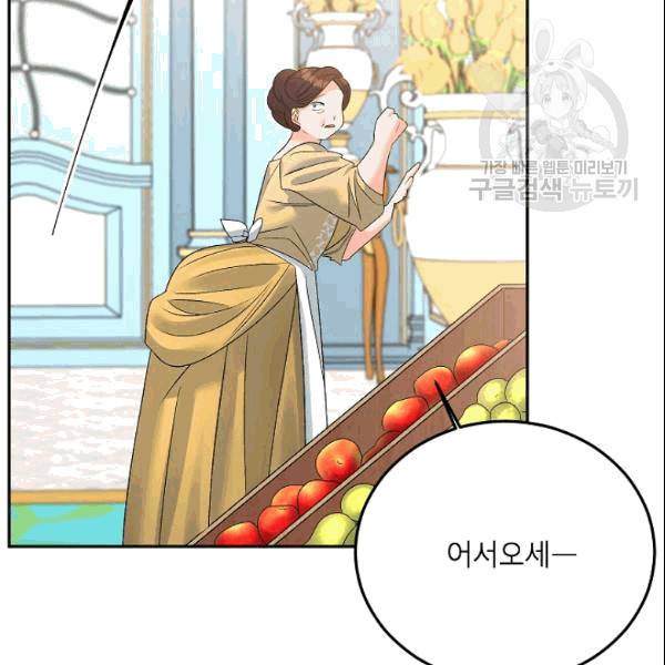 에보니 69화 17