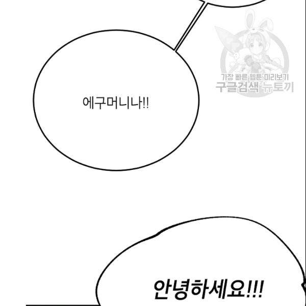 에보니 69화 18