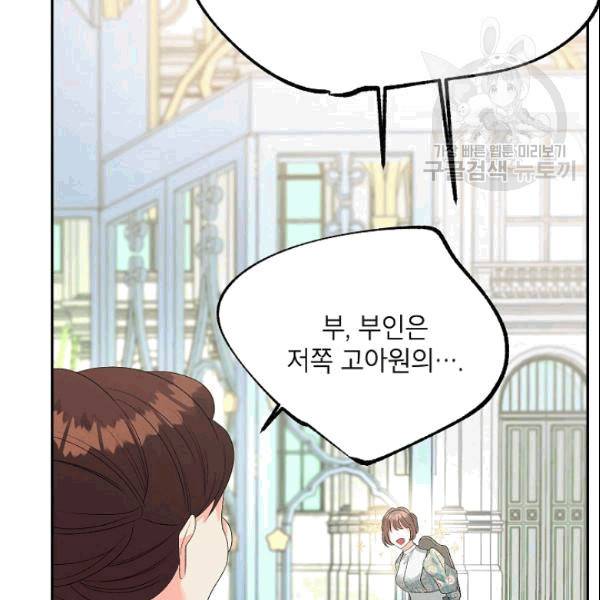 에보니 69화 19