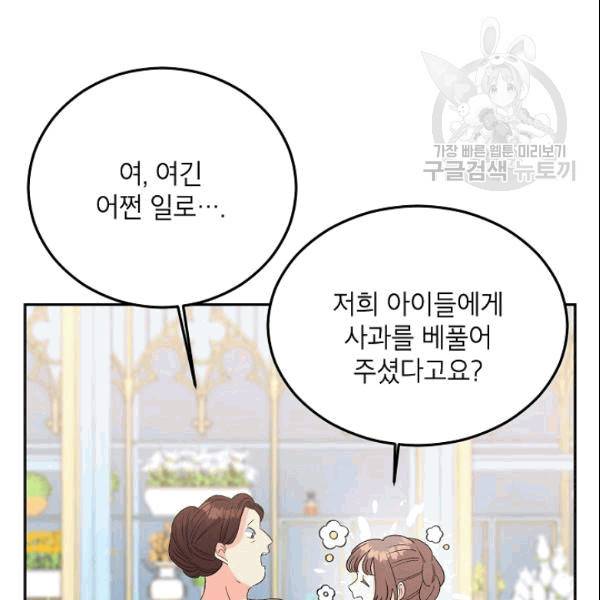 에보니 69화 21