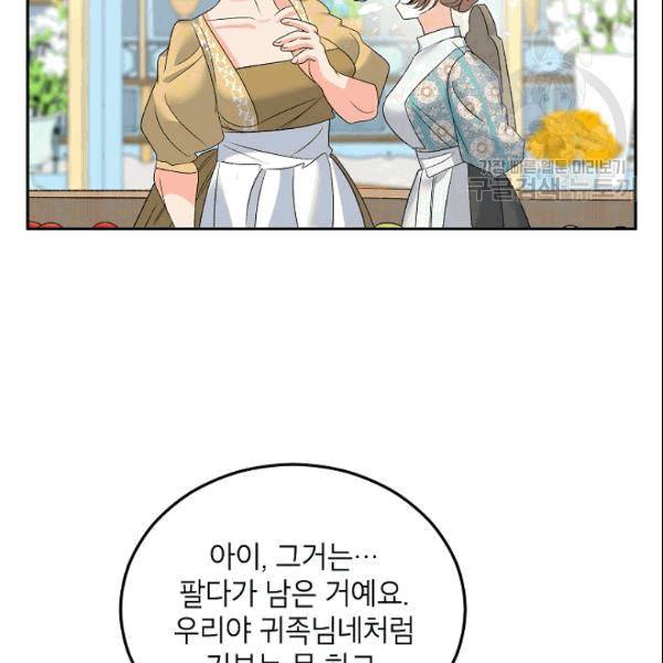 에보니 69화 22