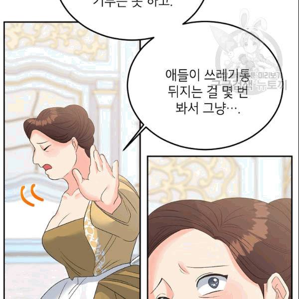 에보니 69화 23