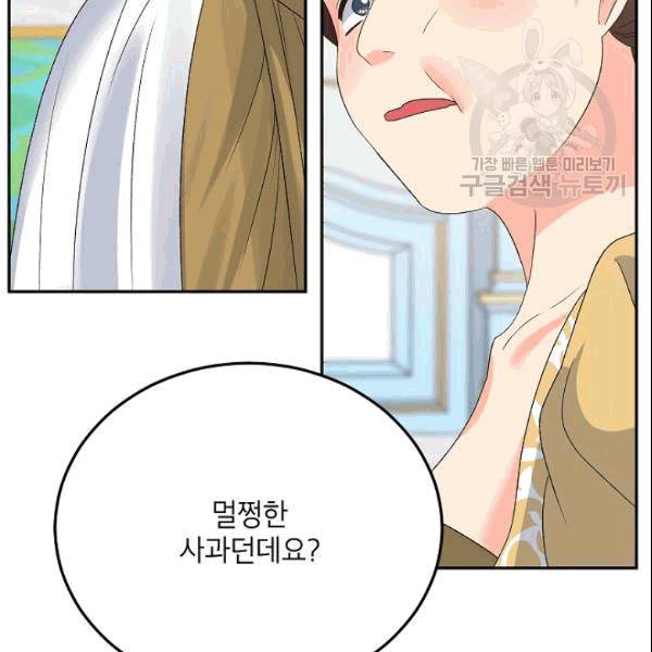 에보니 69화 24
