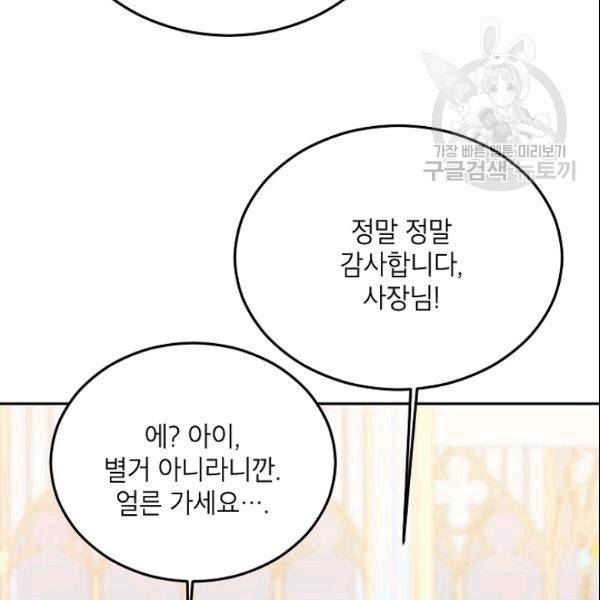 에보니 69화 25