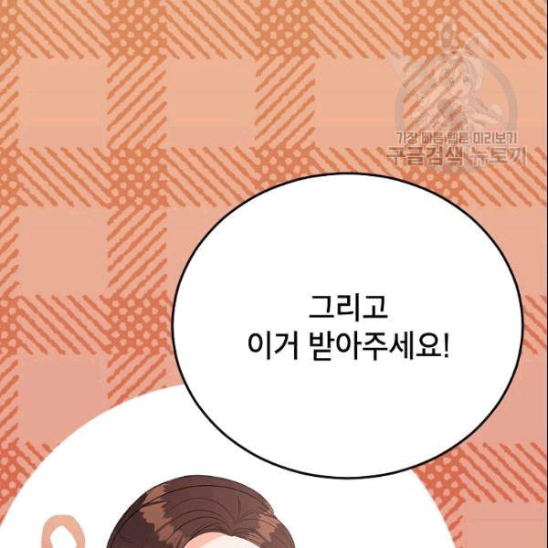 에보니 69화 27