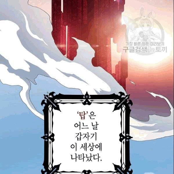 SSS급 자살헌터 2화 3