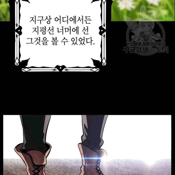 SSS급 자살헌터 2화 6