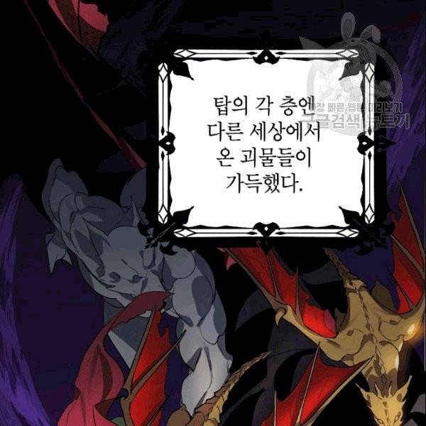 SSS급 자살헌터 2화 8