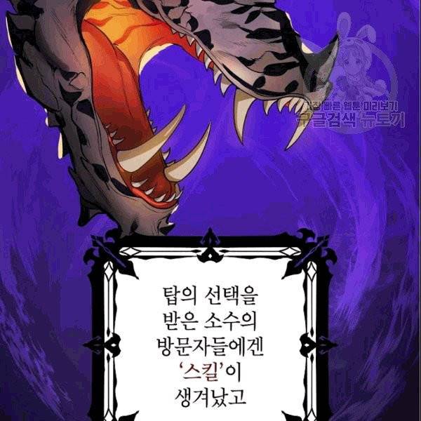 SSS급 자살헌터 2화 11