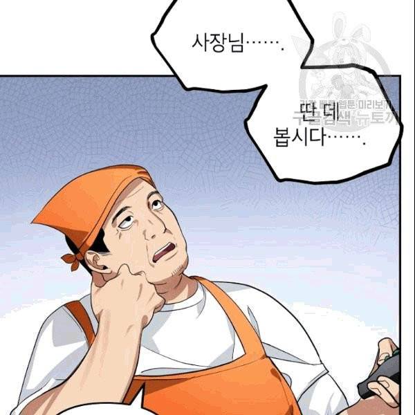 SSS급 자살헌터 2화 23