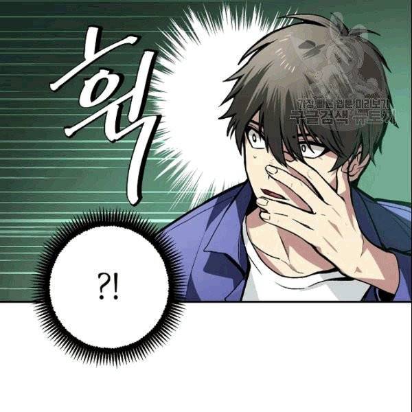 SSS급 자살헌터 2화 43
