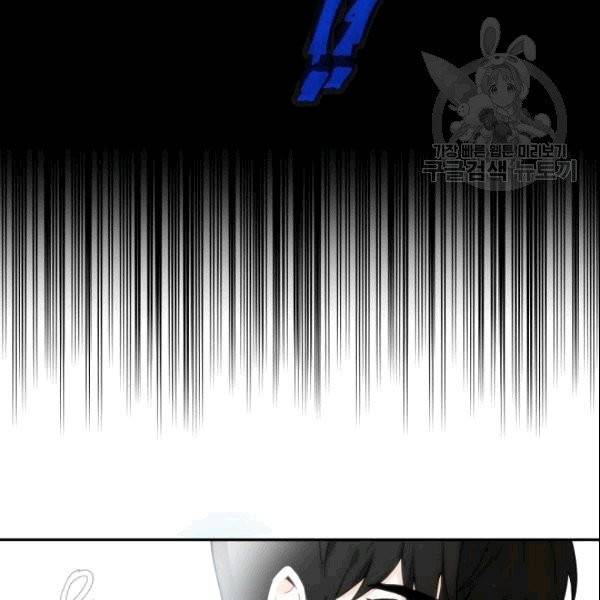 가장 평범한 이세계 1화 2