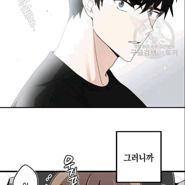 가장 평범한 이세계 1화 3