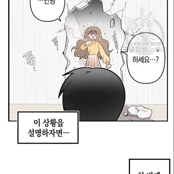 가장 평범한 이세계 1화 5