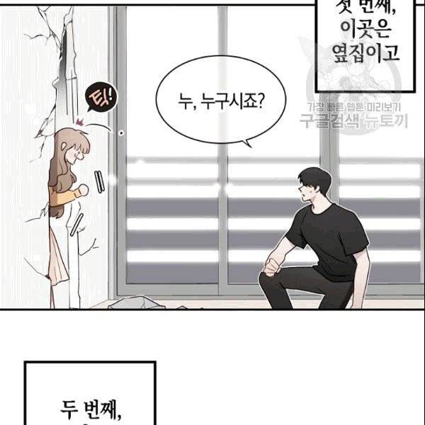 가장 평범한 이세계 1화 6