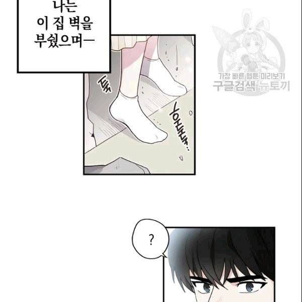 가장 평범한 이세계 1화 7