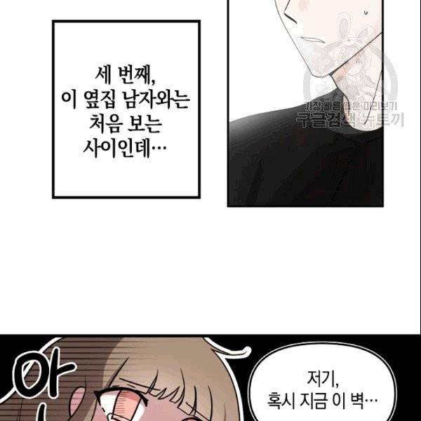 가장 평범한 이세계 1화 8