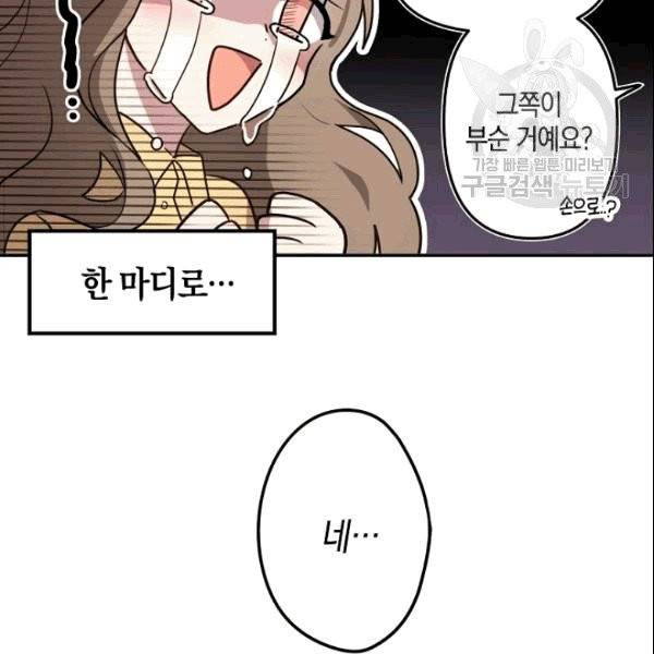가장 평범한 이세계 1화 9