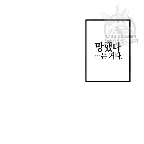 가장 평범한 이세계 1화 10