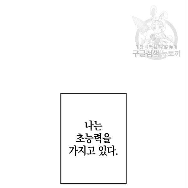 가장 평범한 이세계 1화 12