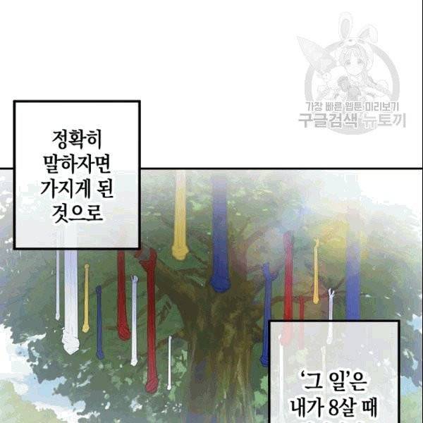 가장 평범한 이세계 1화 13