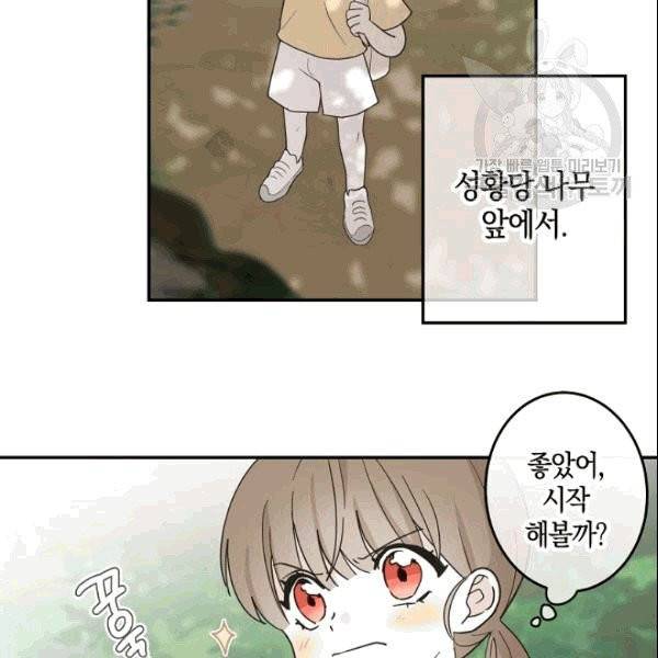 가장 평범한 이세계 1화 15