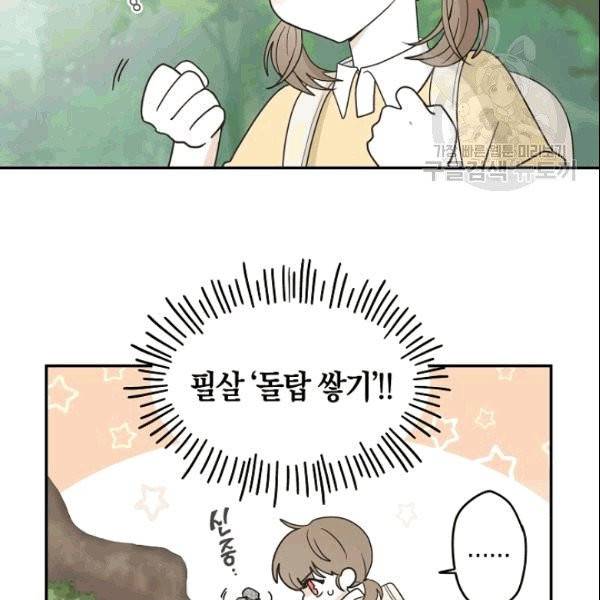 가장 평범한 이세계 1화 16