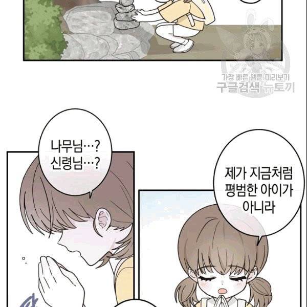 가장 평범한 이세계 1화 17