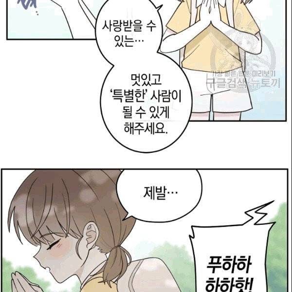 가장 평범한 이세계 1화 18