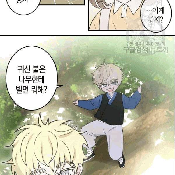 가장 평범한 이세계 1화 20