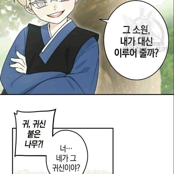 가장 평범한 이세계 1화 21