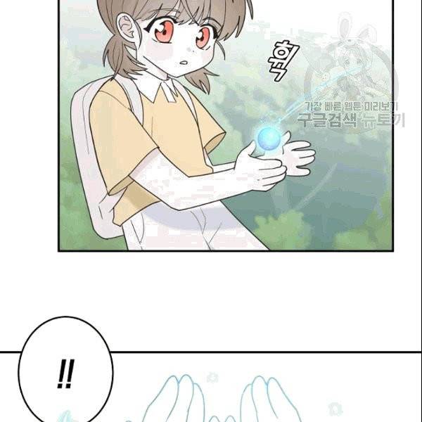 가장 평범한 이세계 1화 23