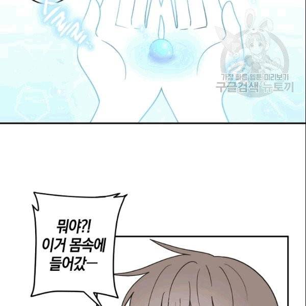 가장 평범한 이세계 1화 24