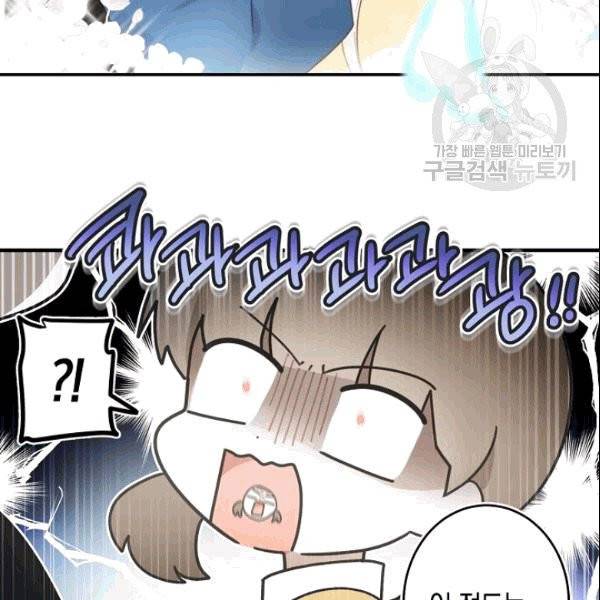 가장 평범한 이세계 1화 27