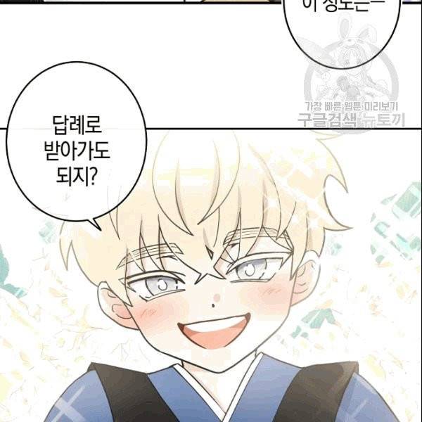 가장 평범한 이세계 1화 28