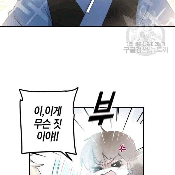 가장 평범한 이세계 1화 29