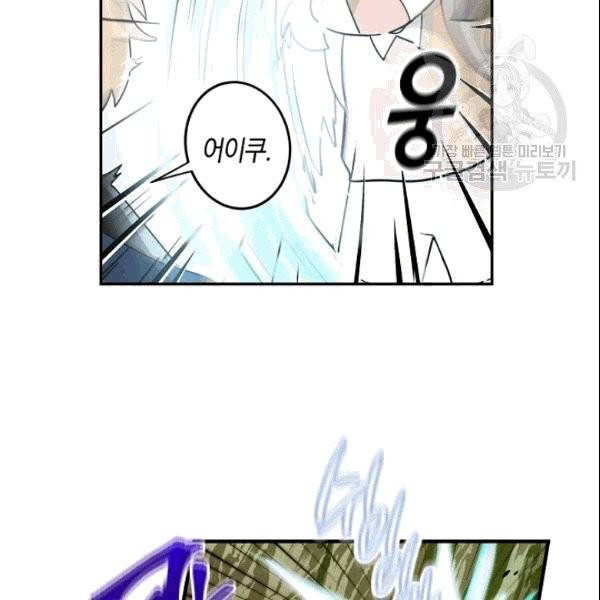 가장 평범한 이세계 1화 30