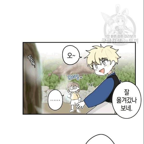 가장 평범한 이세계 1화 32