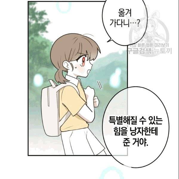 가장 평범한 이세계 1화 33