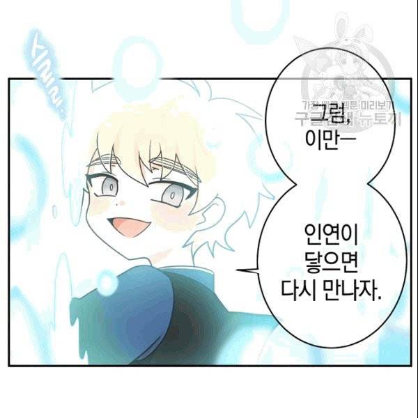 가장 평범한 이세계 1화 34