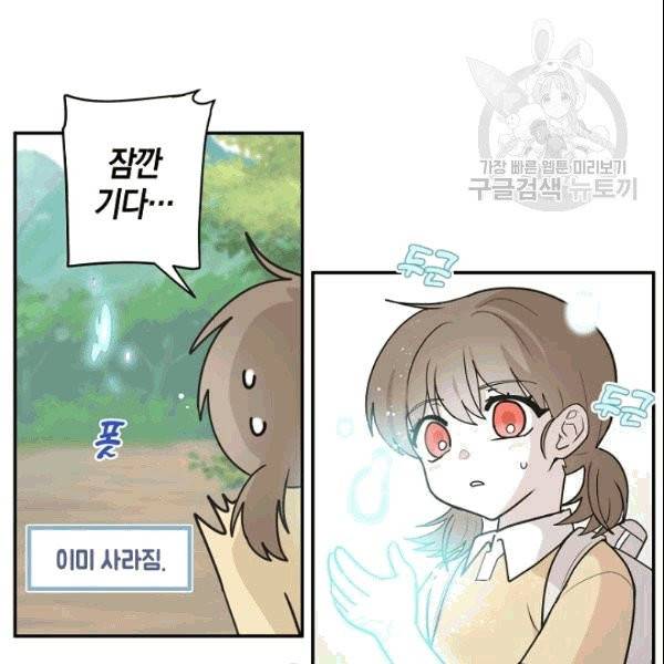 가장 평범한 이세계 1화 35
