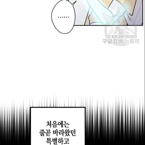 가장 평범한 이세계 1화 36