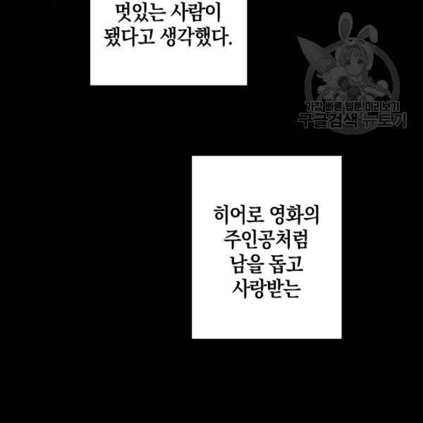 가장 평범한 이세계 1화 37