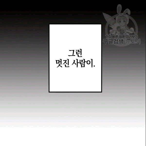 가장 평범한 이세계 1화 38